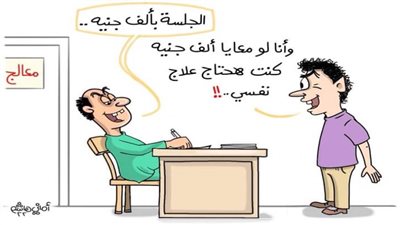 كاريكاتير اليوم