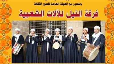 «النيل للآلات الشعبية».. في حفل بطلعت حرب الثقافي.. الخميس