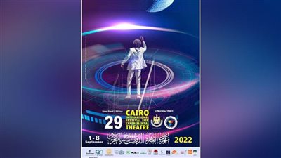 مهرجان القاهرة الدولي ومسرحية الهدية فى بداية الموسم الفني بأوبرا دمنهور