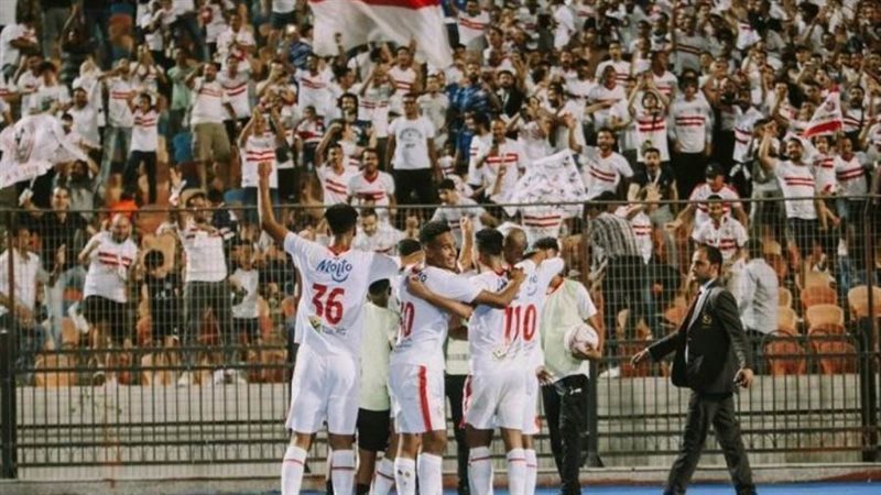 الزمالك