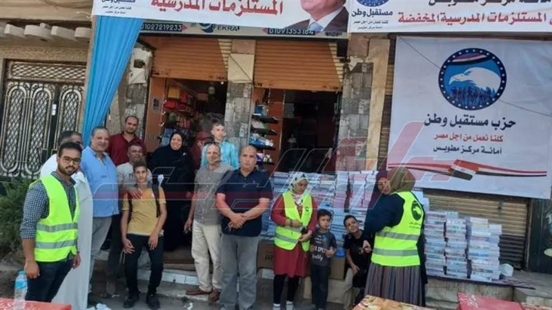 معرض المستلزمات المدرسية