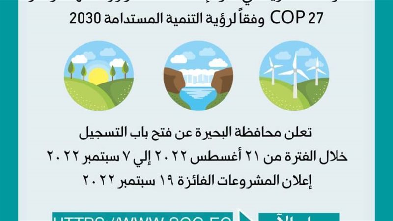 المبادرة الوطنية