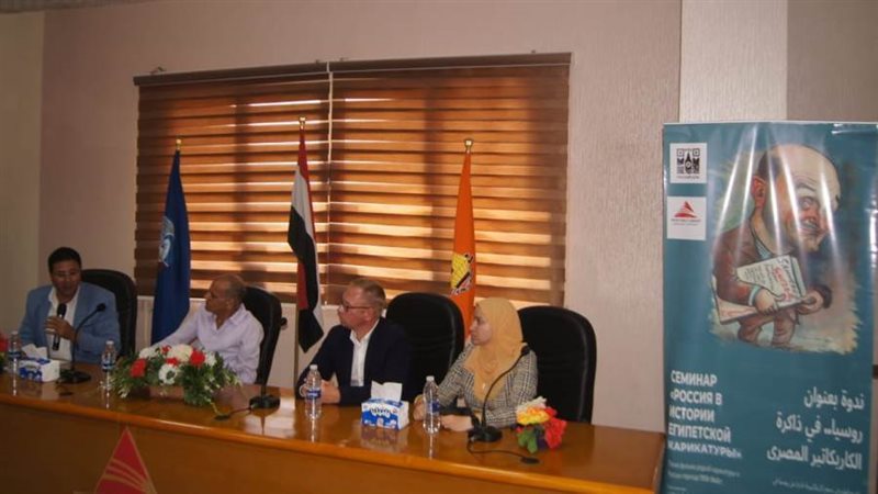 روسيا في ذاكرة الكاريكاتير