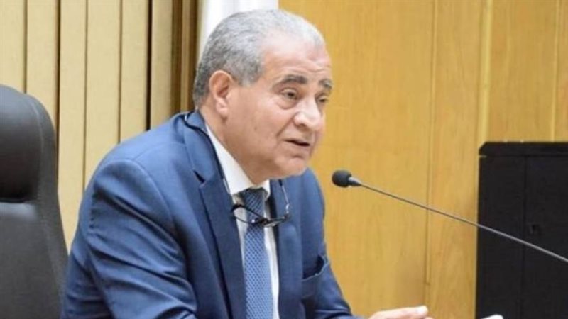 وزير التموين والتجارة