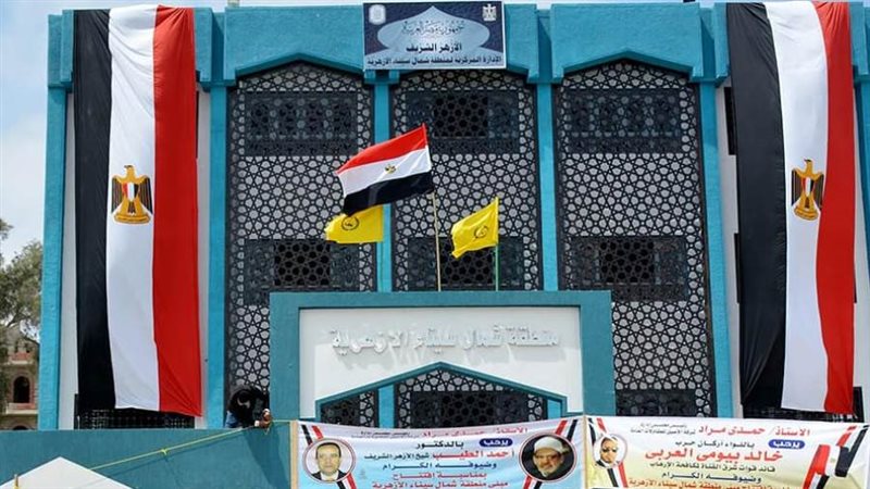 منطقة شمال سيناء