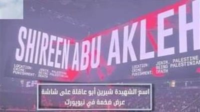 وضع اسم الشهيدة 