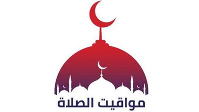 مواقيت الصلاة اليوم في محافظات مصر والعواصم العربية الخميس 25 أغسطس 2022 