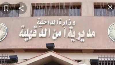 حقيقة تداول فيديو عبر موقع 