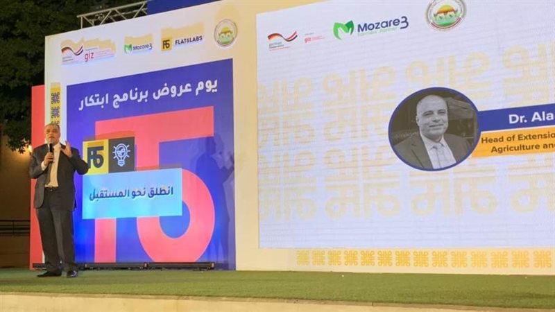 جانب من حفل مشروع