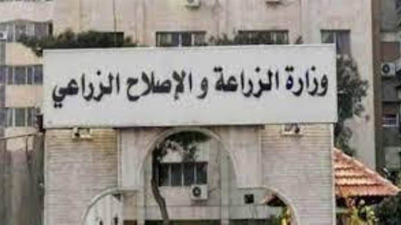 وزراة الصحة