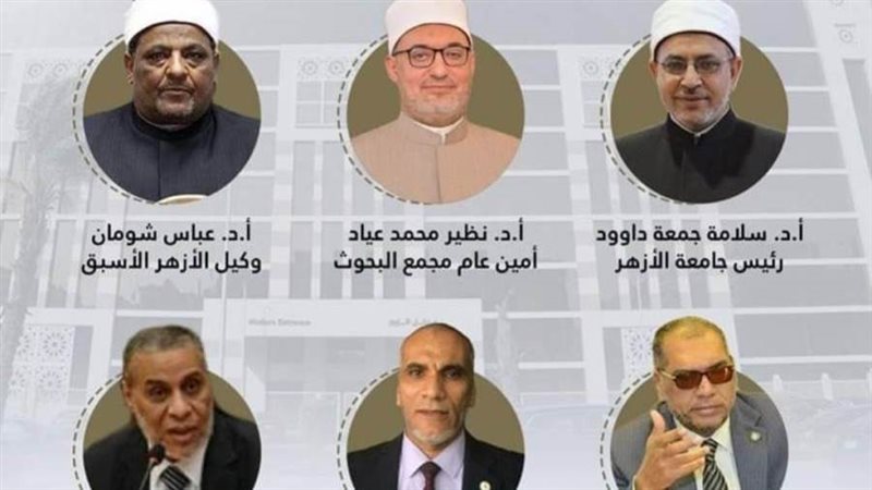 أعضاء مجمع البحوث