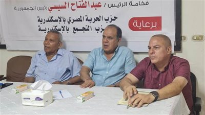 الحرية المصري بالإسكندرية يعقد اجتماعًا مع أمناء الأمانات واللجان النوعية