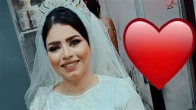 الإهمال الطبي يتسبب في وفاة عروس بطوخ