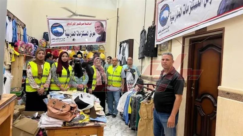 معرض المستلزمات المدرسية