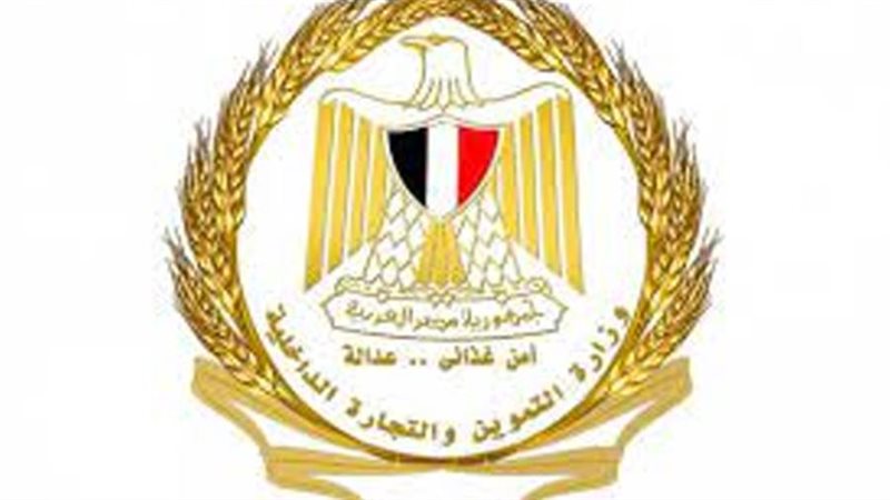 مديرية التموين والتجارة