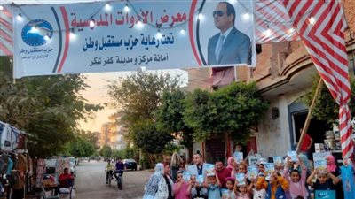 كورسات تعليمية مجانية ومعارض مدرسية مخفضة.. أبرز فعاليات 