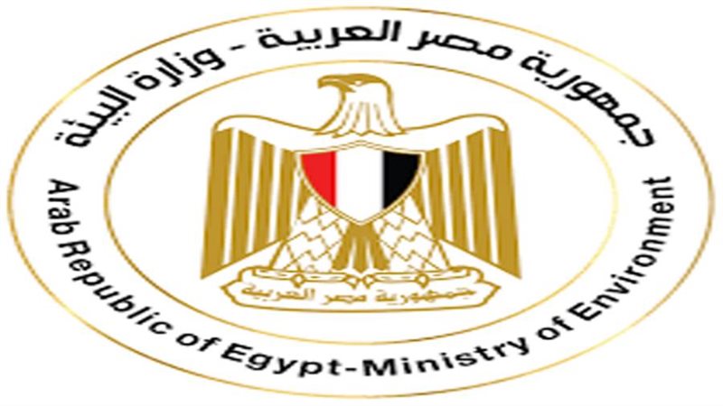وزارة البيئة