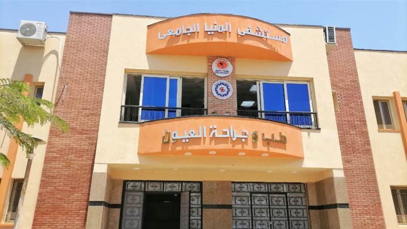 مستشفى طب وجراحة