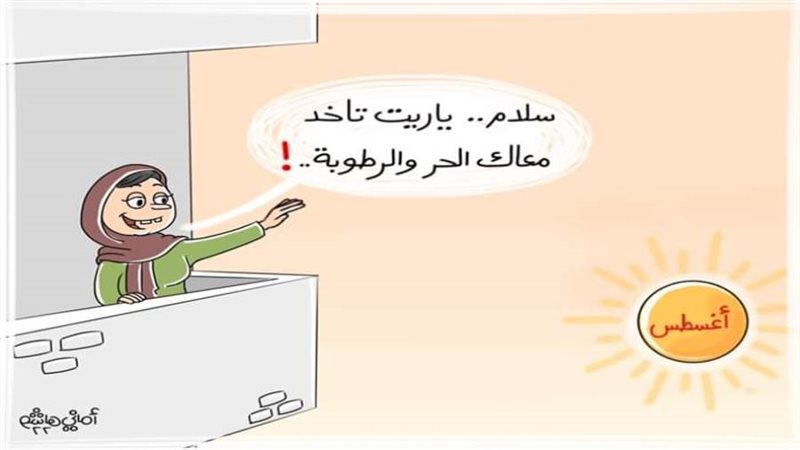 ريشة أماني هاشم