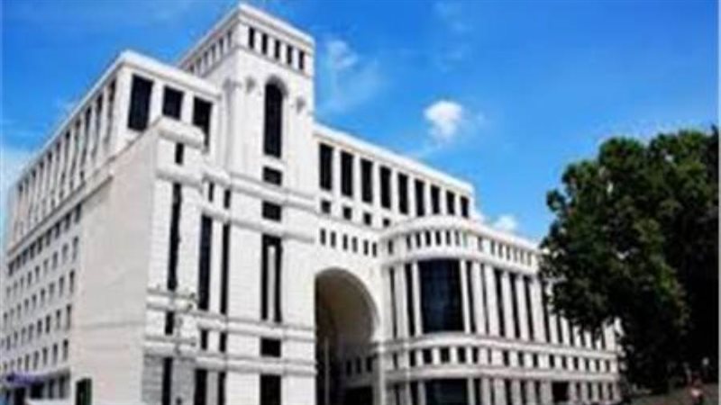 وزارة الخارجية الأرمينية