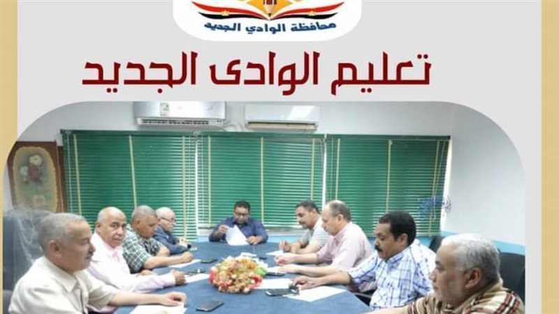 وكيل وزارة التعليم