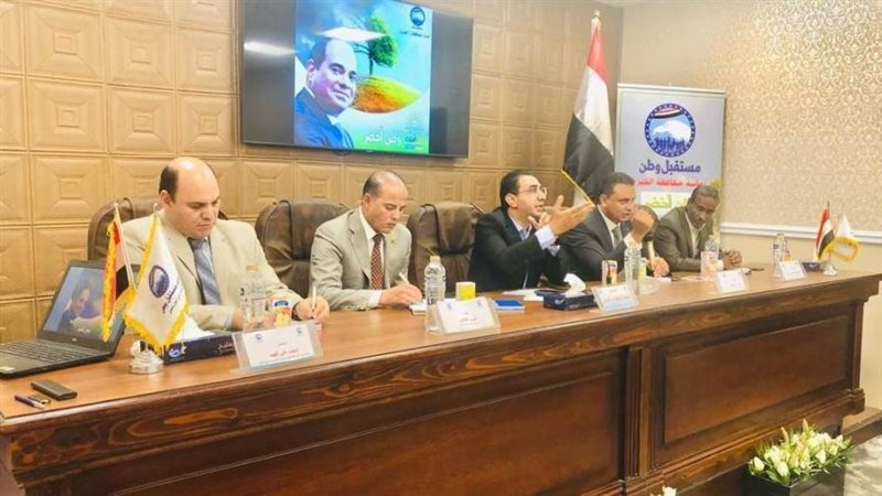 أمانة حزب مستقبل