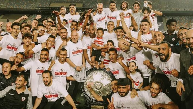 الزمالك