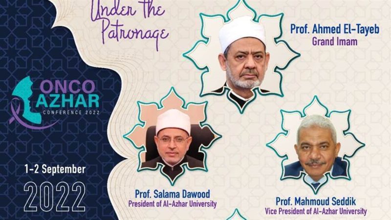 مؤتمر جراحات الاورام