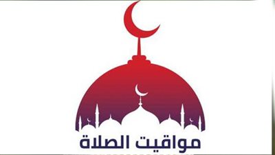 مواقيت الصلاة اليوم في محافظات مصر والعواصم العربية الجمعة 2 سبتمبر 2022 