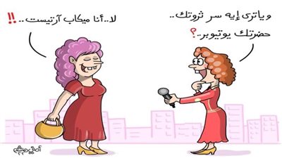 كاريكاتير اليوم