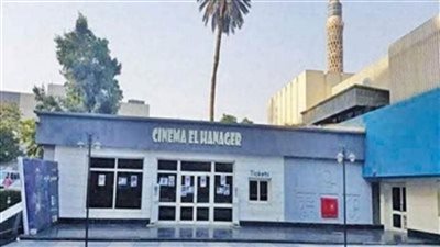 عرض فيلم «الأسود العواجيز» بسينما الهناجر.. السبت