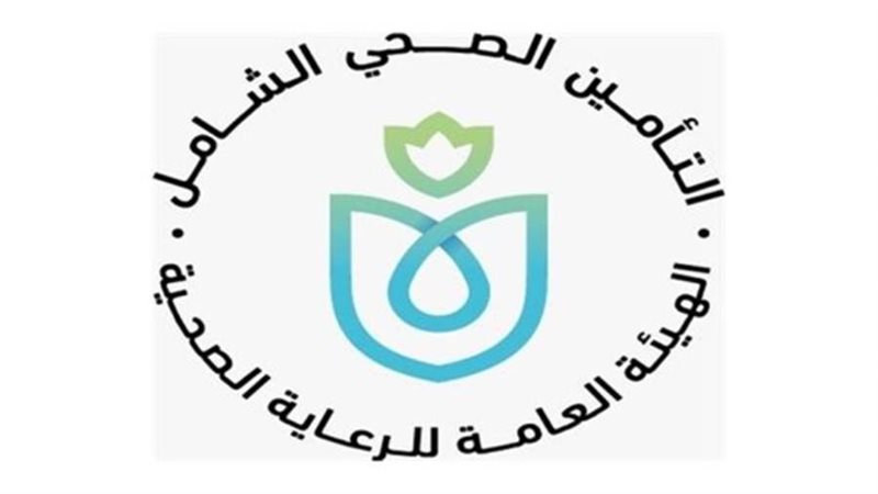 الهيئة العامة للرعاية