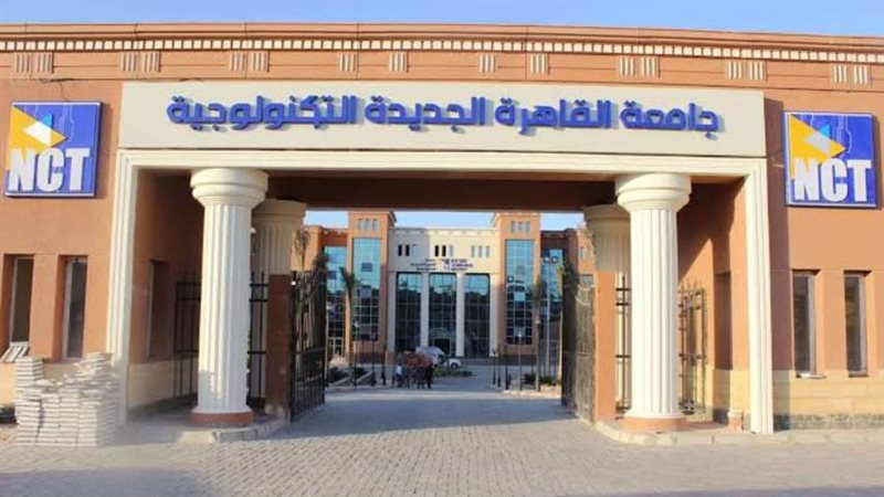 للجامعات التكنولوجية