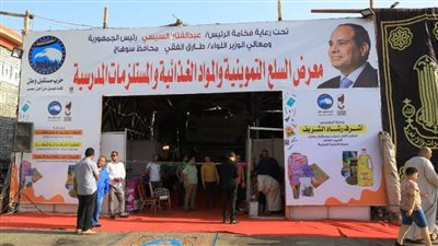 محافظ سوهاج يفتتح معرض 