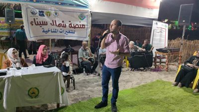 مهرجان تراثي مجتمعي للتعريف بأهداف منصة شمال سيناء المناخية والختام بالقسم