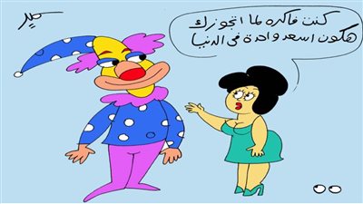 كاريكاتير اليوم