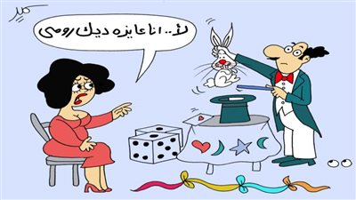 كاريكاتير اليوم