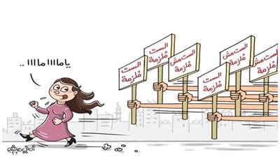 كاريكاتير اليوم