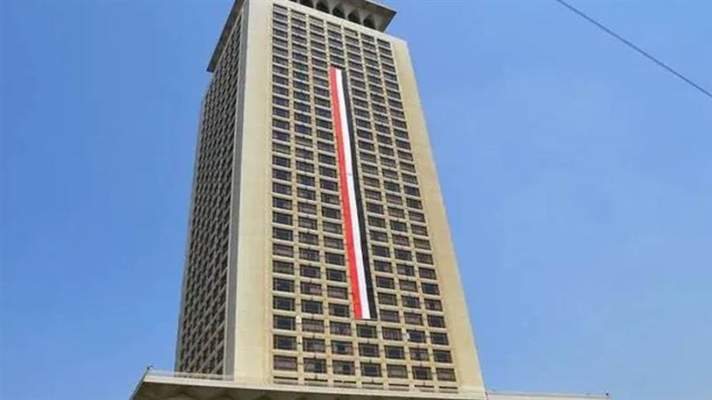 وزارة الخارجية