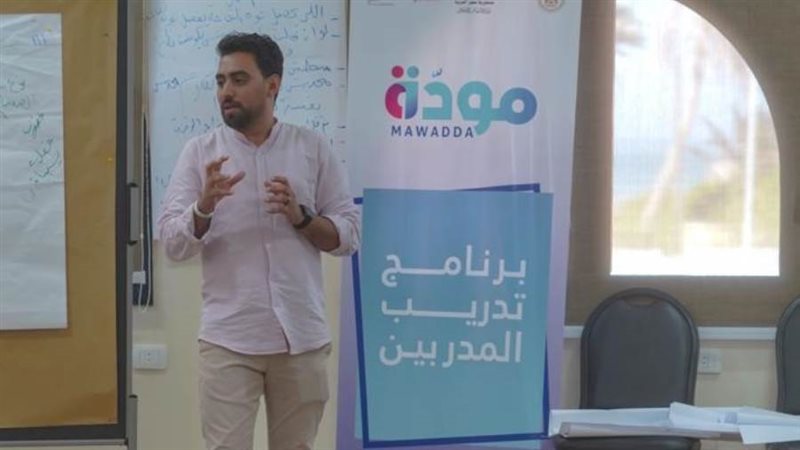 برنامج مودة