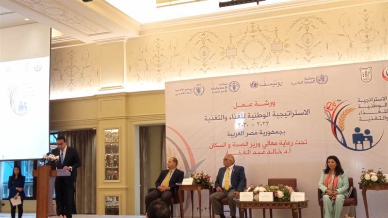 كلمة وزير الصحة