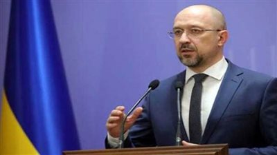  أسوشيتيد برس: رئيس وزراء أوكرانيا يناشد الاتحاد الأوروبي تقديم مزيد من الدعم لبلاده