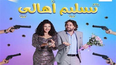 221 ألف جنيه زيادة في إيرادات فيلم 