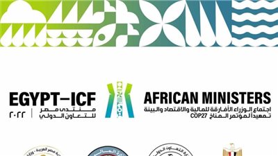 تحت رعاية الرئيس السيسي.. انطلاق فاعليات النسخة الثانية لمنتدى مصر للتعاون الدولي والتمويل الإنمائي اليوم 