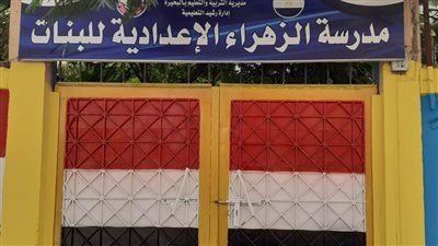 حملات مكثفة للمرور على مدارس البحيرة استعدادًا لاستقبال العام الدراسي