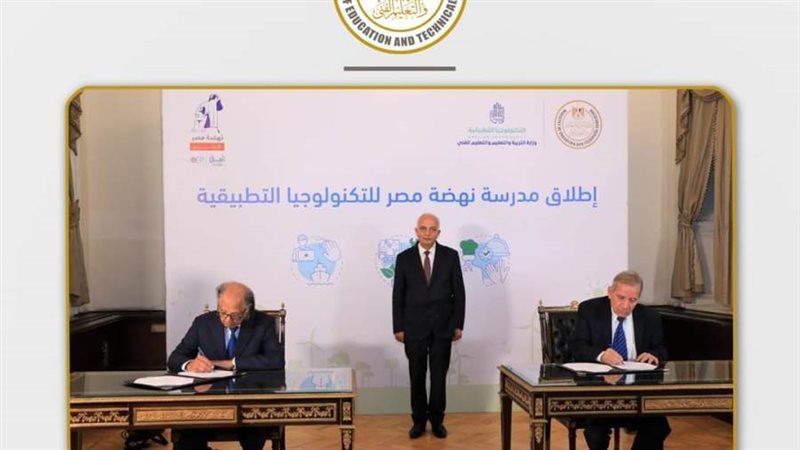 توقيع البروتوكول