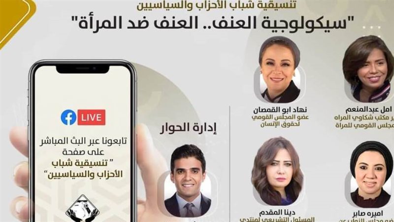 صالون تنسيقية شباب