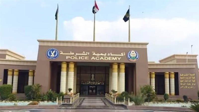 أكاديمية الشرطة بالقاهرة