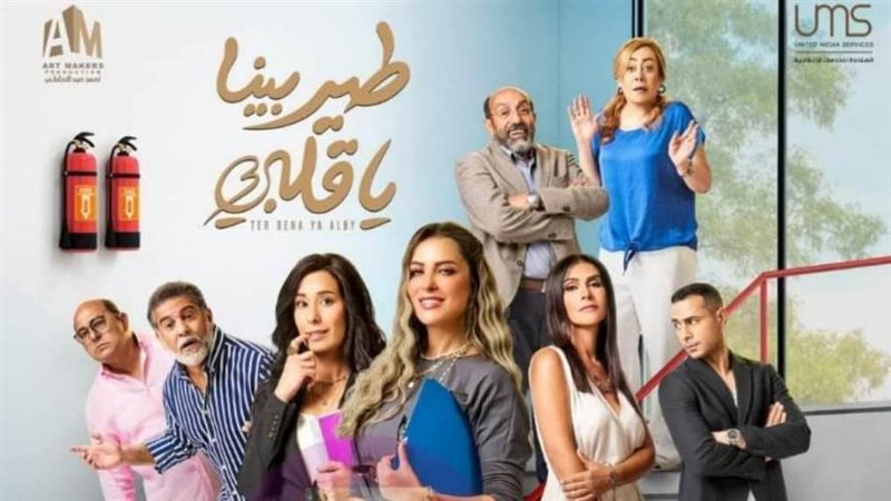 الملصق الدعائي للمسلسل