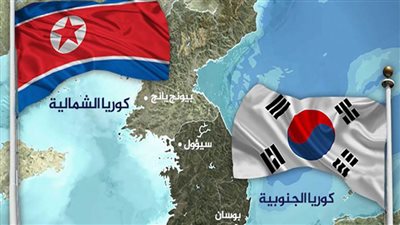 كوريا الجنوبية تعرض إجراء محادثات مع الشمال بشأن لم شمل العائلات المشتتة
